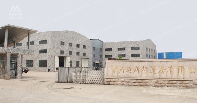 邁斯特篷房 邁斯特篷房