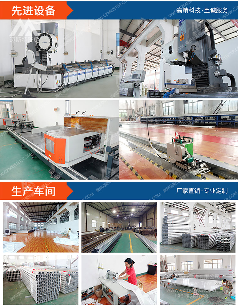 篷房廠(chǎng)家設備 篷房廠(chǎng)家設備