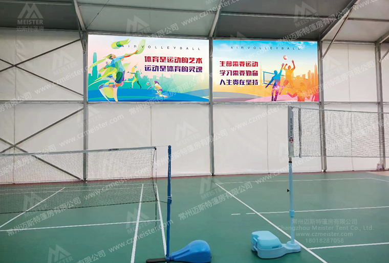 籃球篷房 籃球篷房